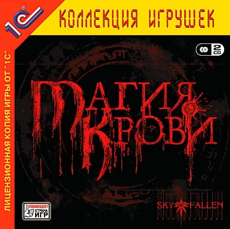 Оригинальную «Магию Крови» выпустили в Steam