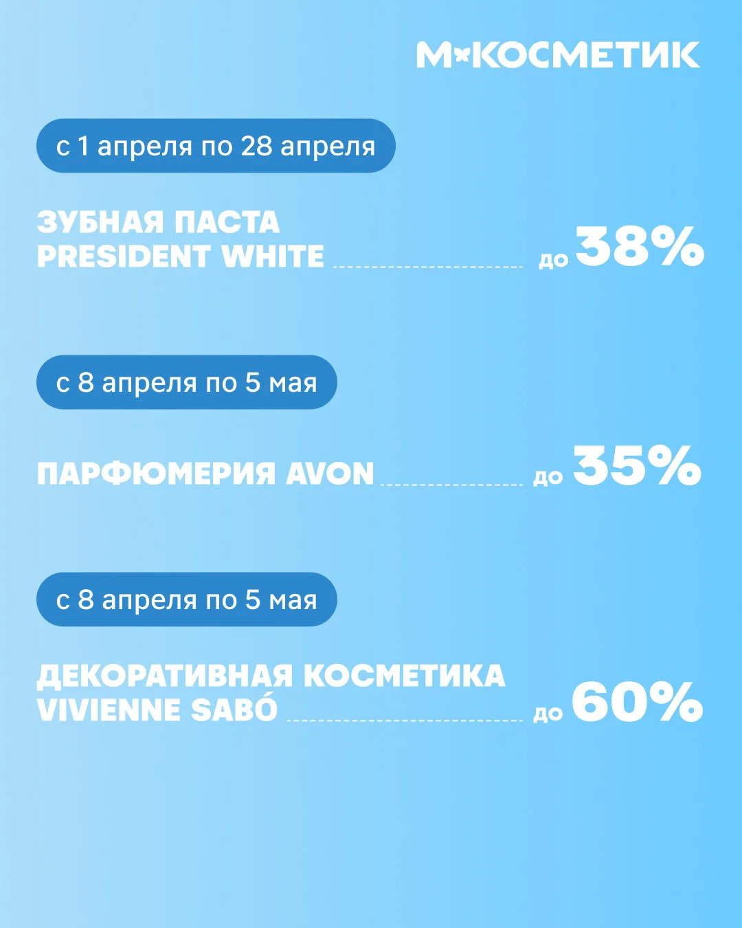 ˙митуш ен ым 'теН ˙китемсоК˙М в %06 од икдикс елерпа В 🪞  Перевёрнутый текст: 🪞 В апреле скидки до 6