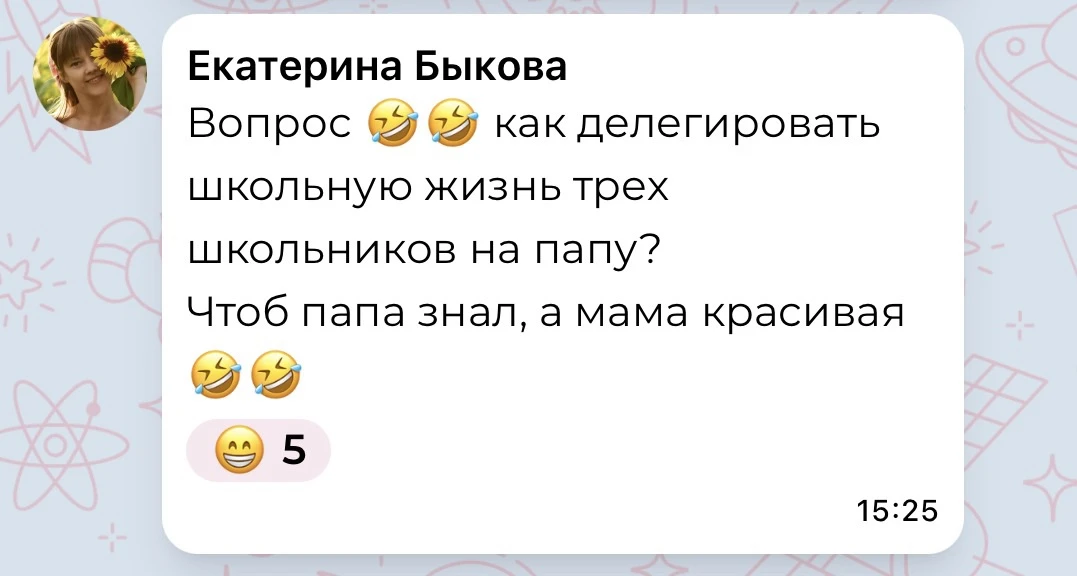 Ловите инструкцию, "как делегировать жизнь школьника на папу школьника" (сами напросили...