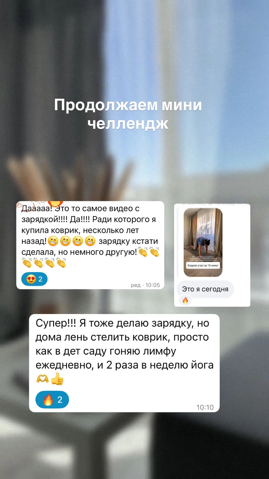 Доброе утро ☀️