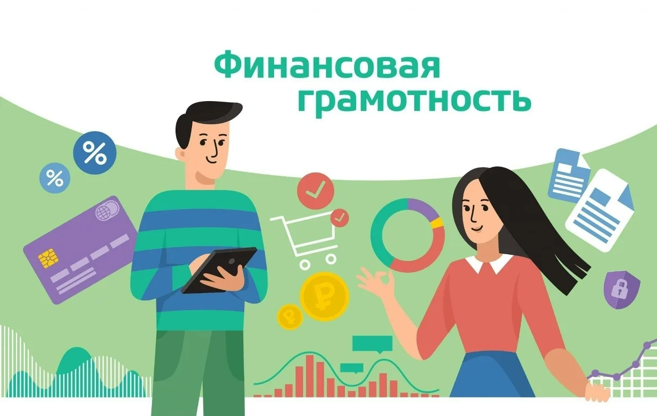 В рамках мероприятий по повышению финансовой грамотности и формирования финансовой культуры в МКУ "И