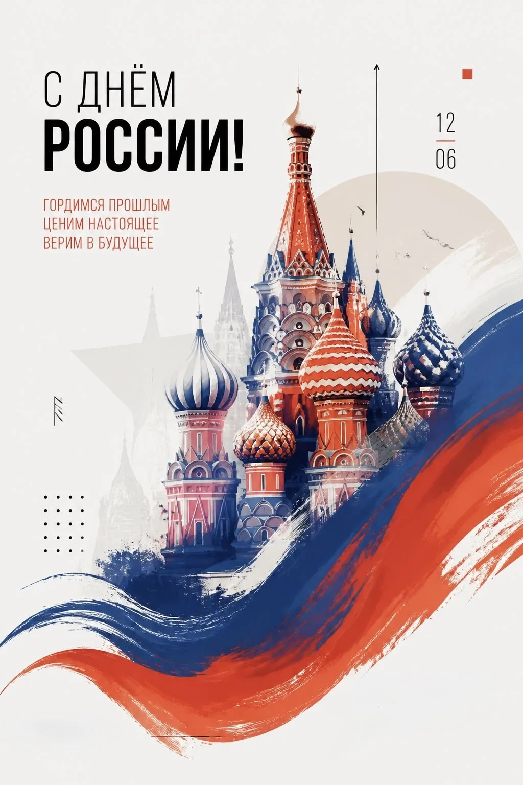 🇷🇺