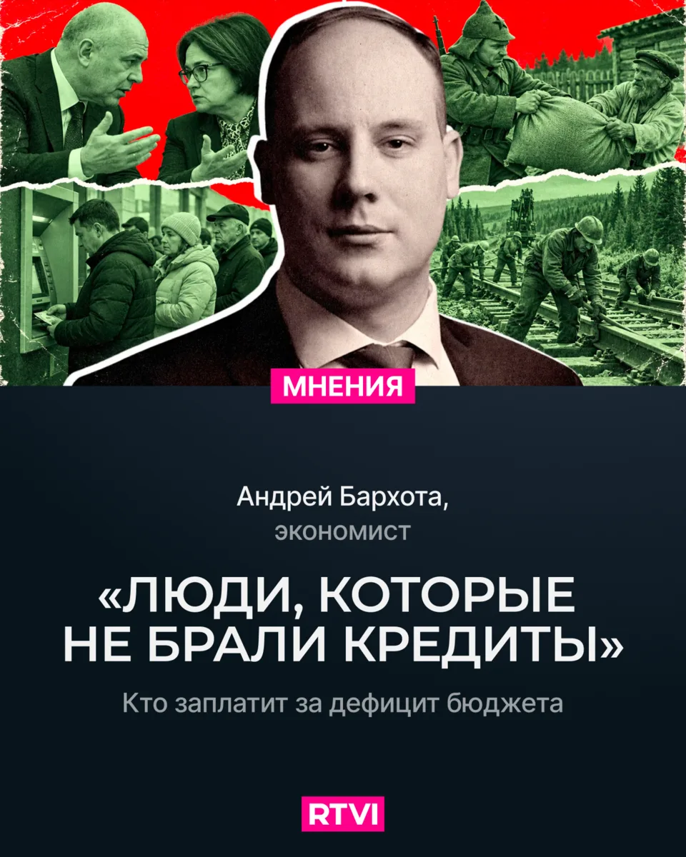 Новый российский бюджет только кажется военным, а его главные риски скрыты совсем в дру...