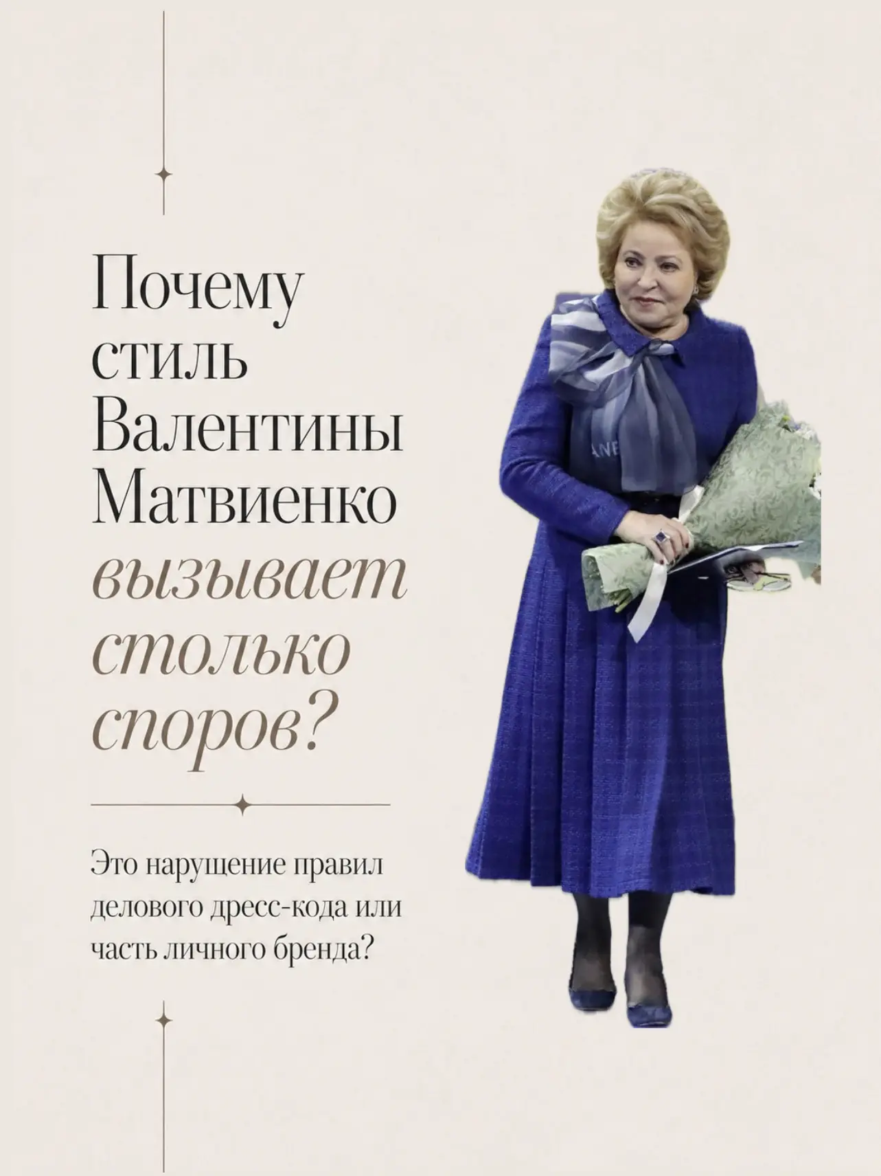 Как вы считаете?