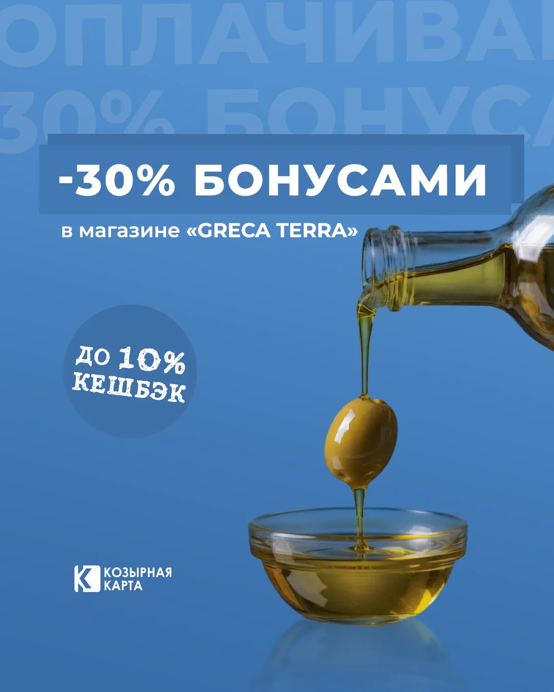 Греция, которую можно попробовать на вкус 🇬🇷