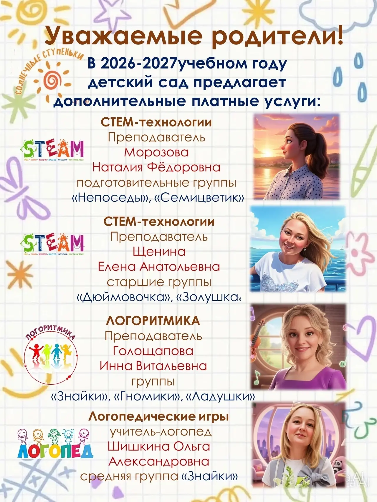 Последние дни летнего отдыха ☀️