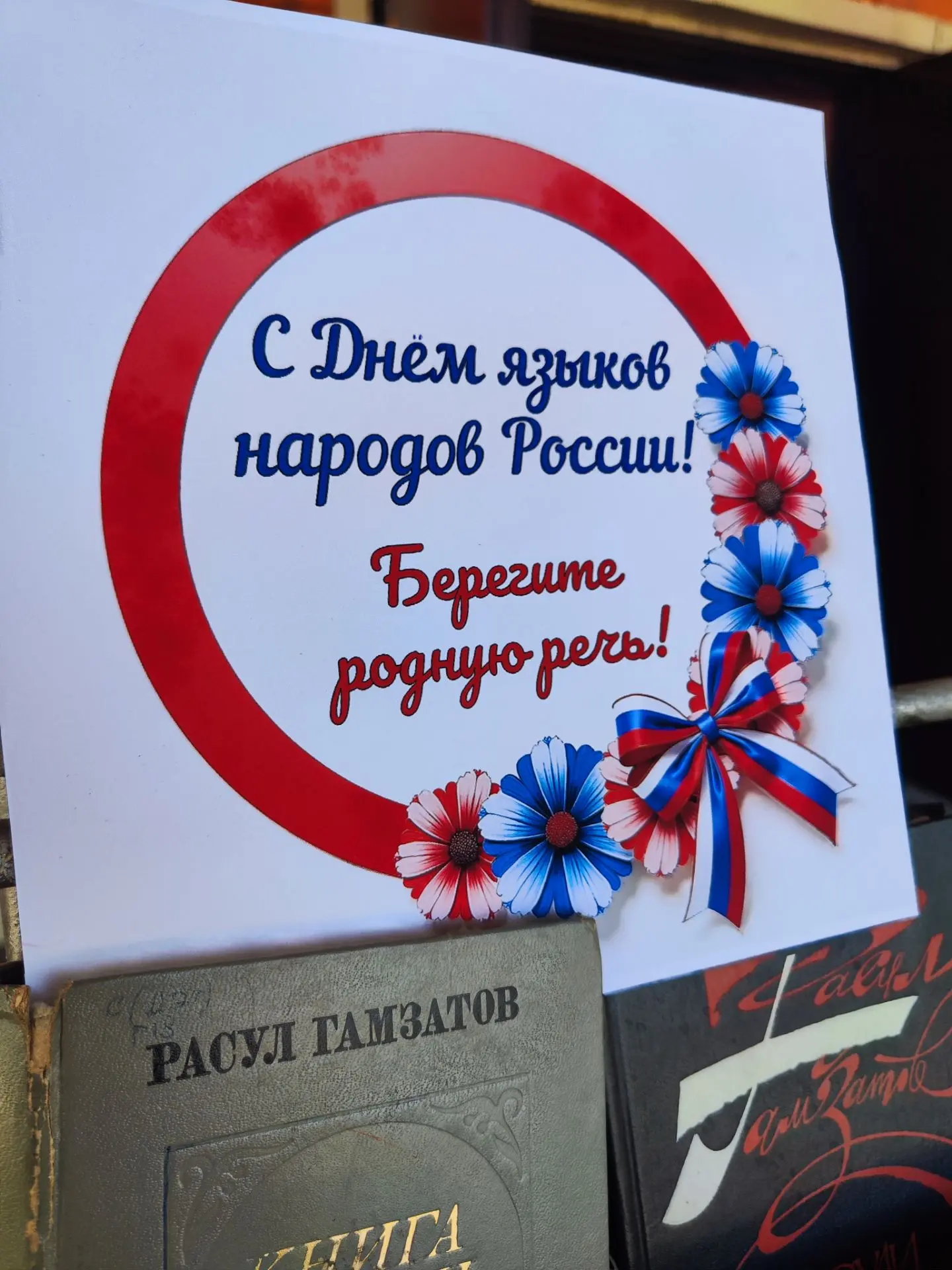 8 сентября Россия отмечает День языков народов России! Согласно сведениям РАН, в РФ заф...