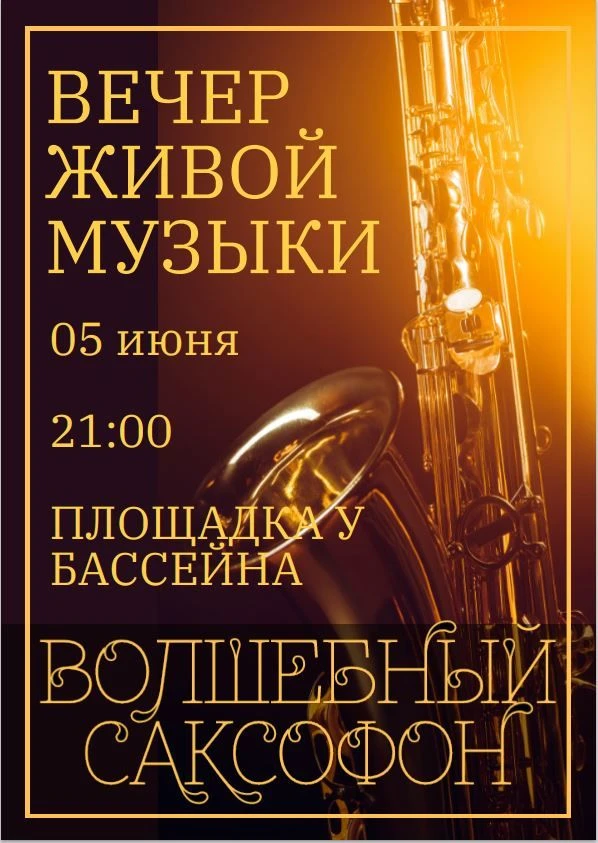 Сегодня в "Софгранд" вечер живой музыки, в программе - утонченные и чувственные мелодии...