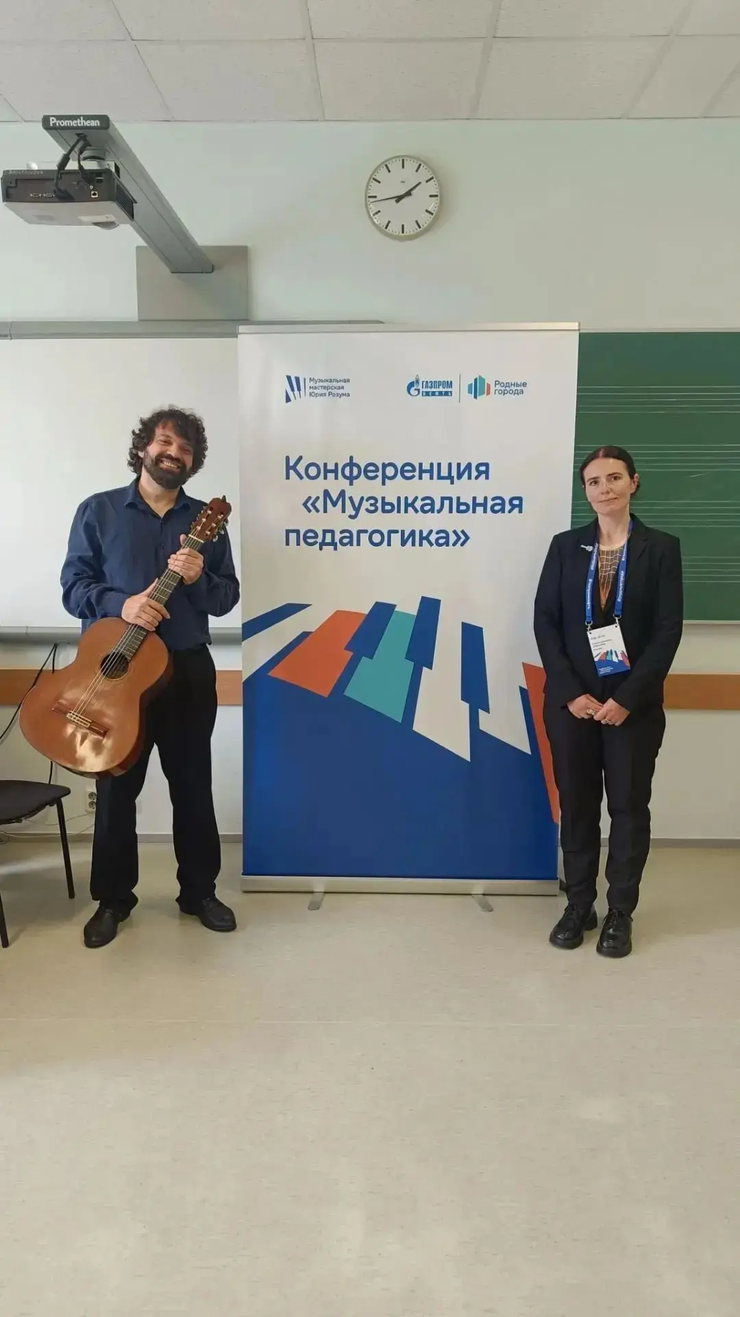 Крупнейшая музыкально-педагогическая конференция стартовала в Ханты-Мансийске. Среди уч...