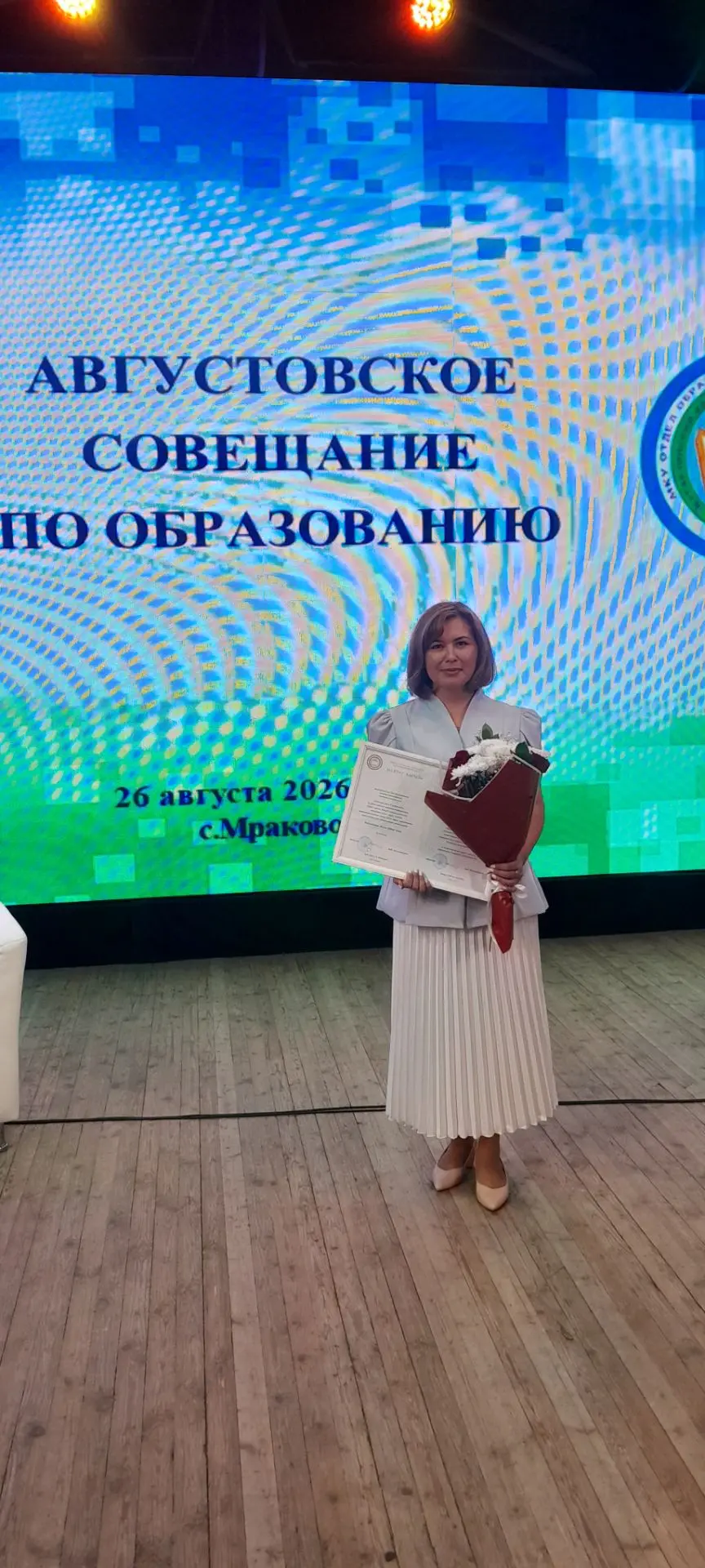 ✨️26 августа в районном Доме культуры села Мраково в рамках ежегодного августовского со...