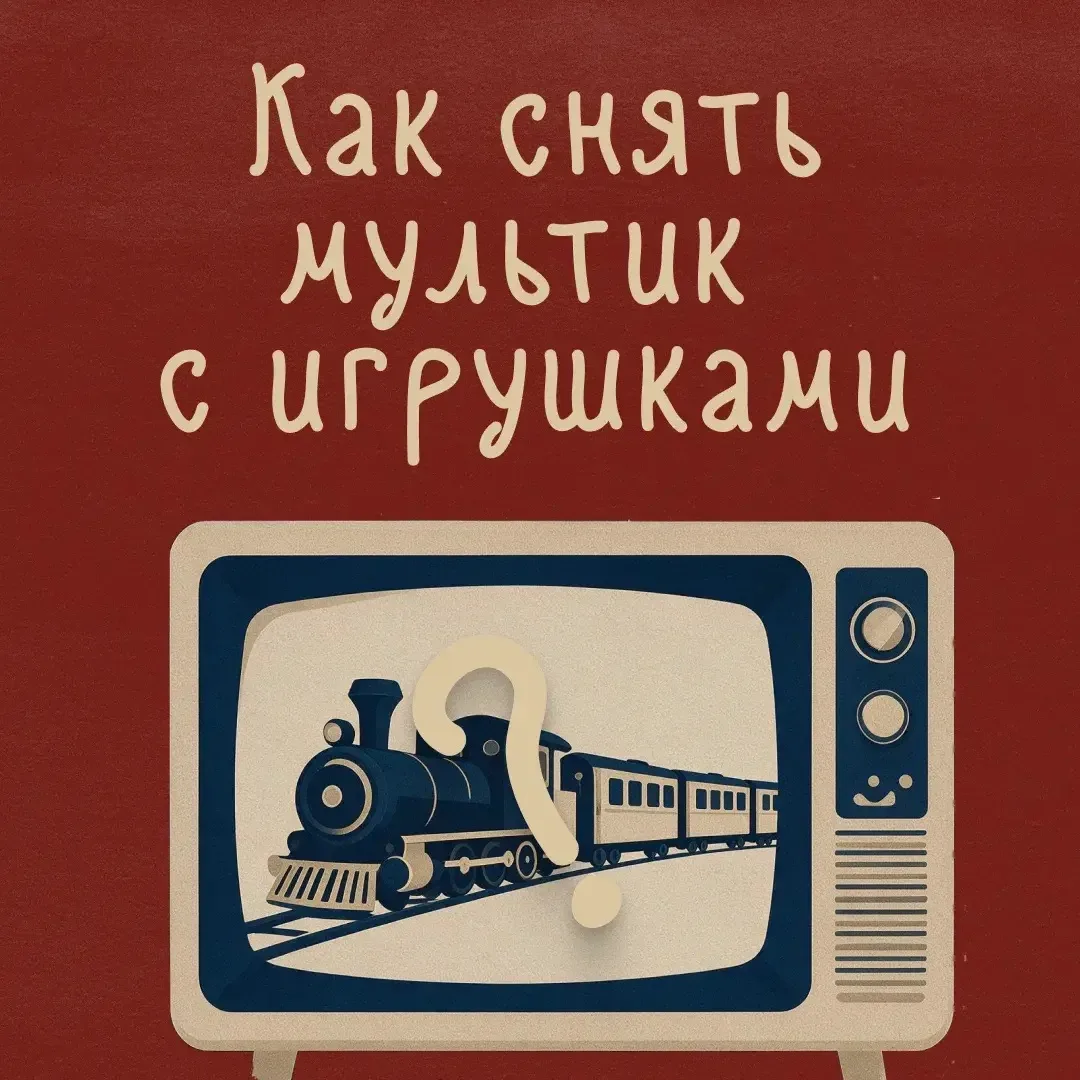 Не знаете, чем занять ребёнка в выходные?