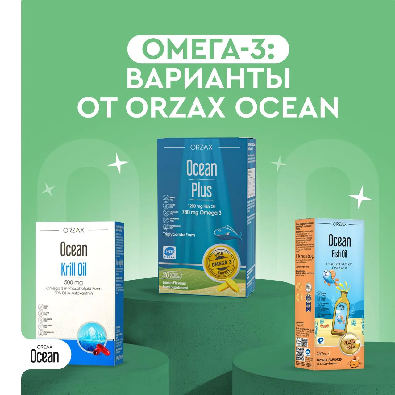 Отвечаем еще на один важный вопрос: как выбрать омега-3?