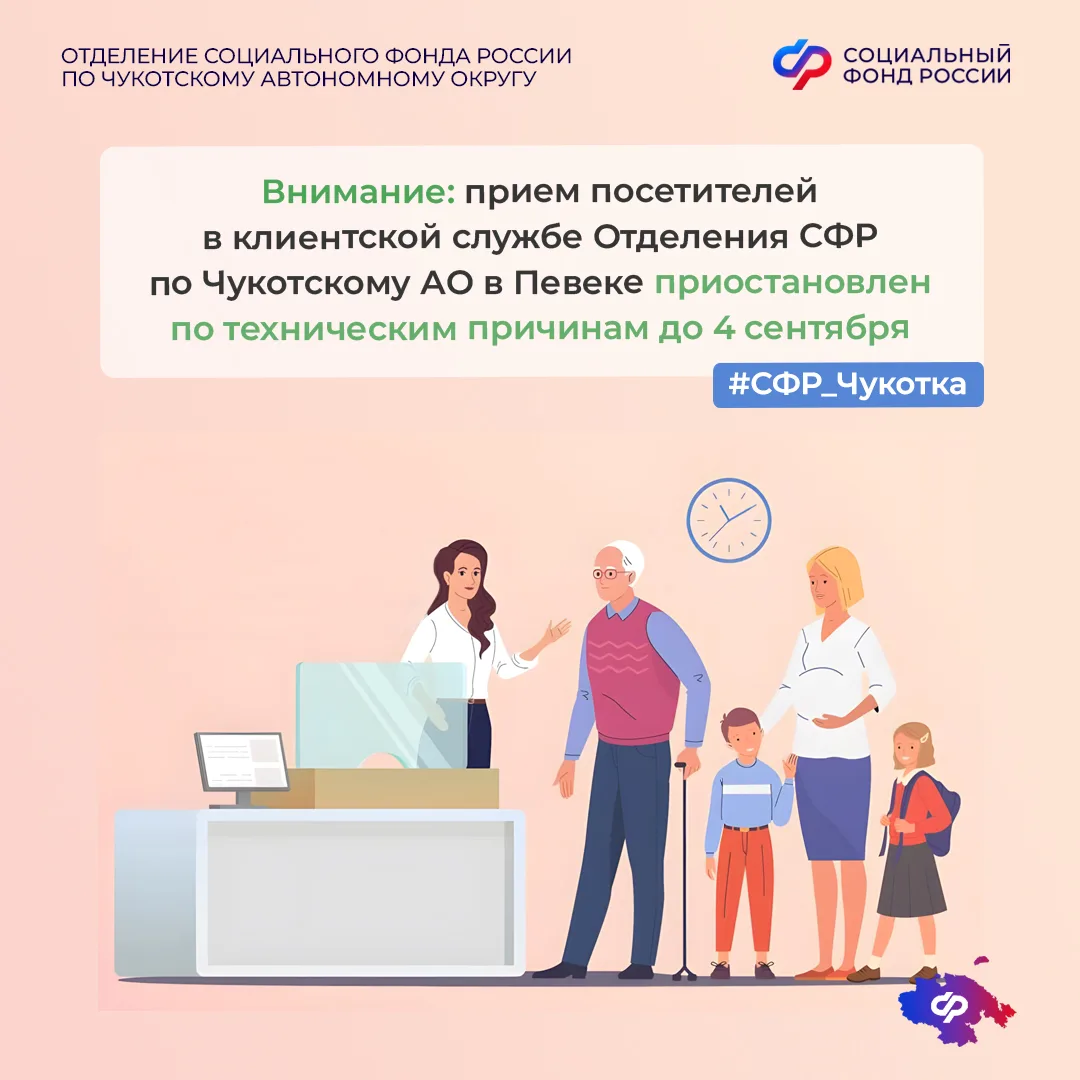Уважаемые жители Певека!