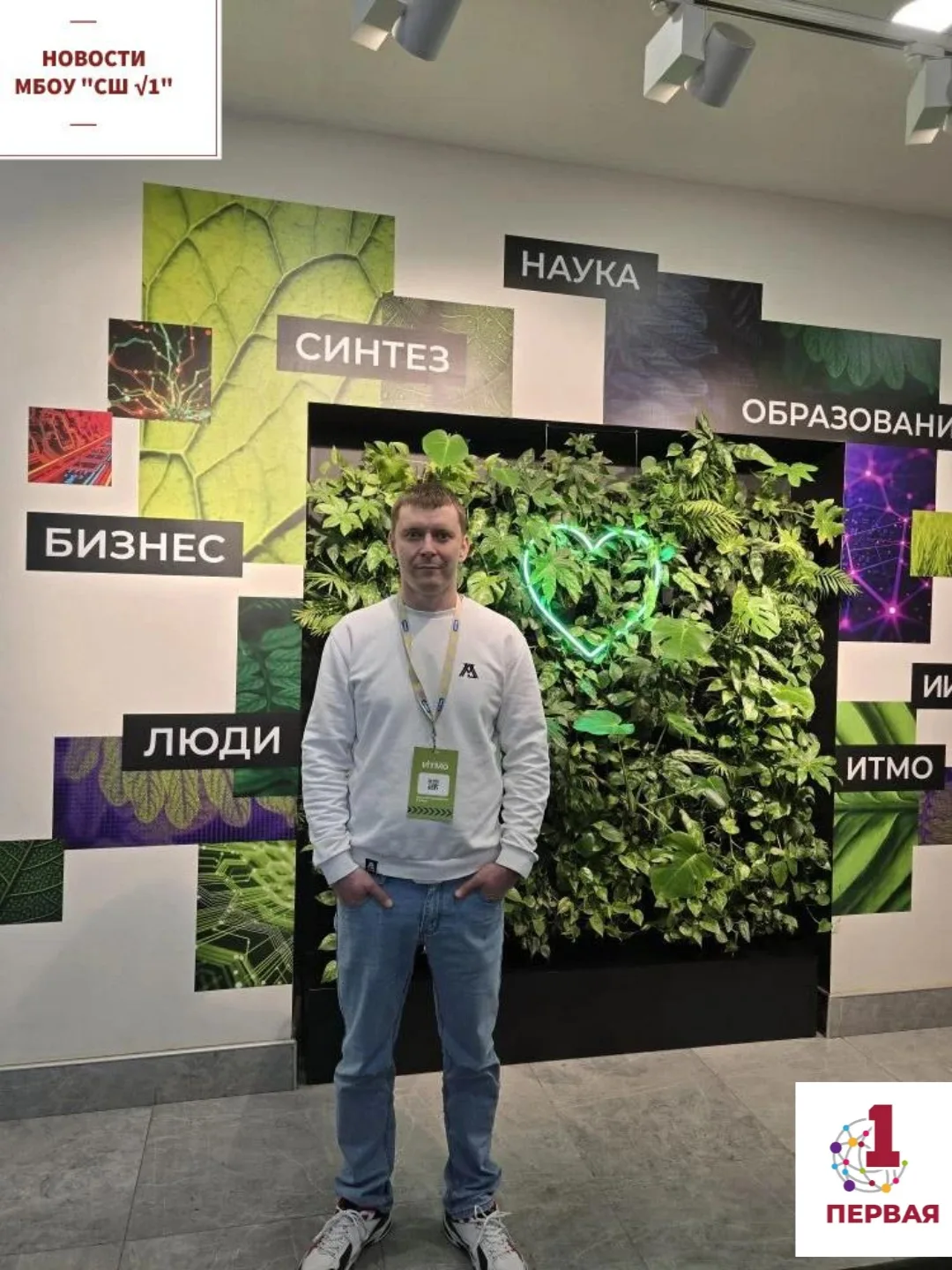 Три дня в эпицентре педагогической информатики: повышение мастерства педагога «Первой школы»  Что пр
