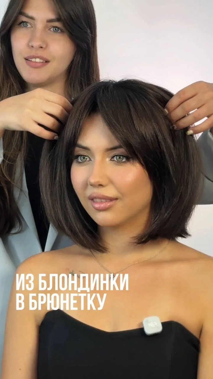 «Всё, блонд надоел. Хочу в тёмный»
