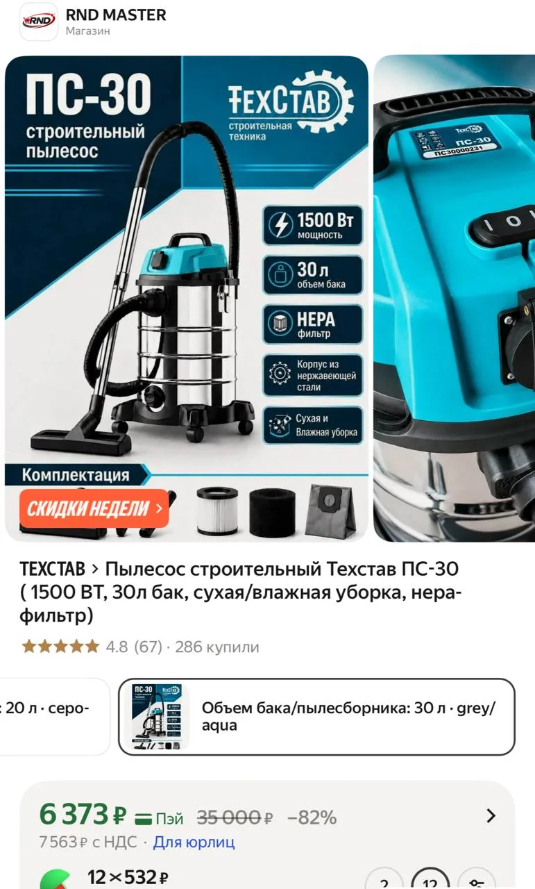 https://market.yandex.ru/cc/BCw97B