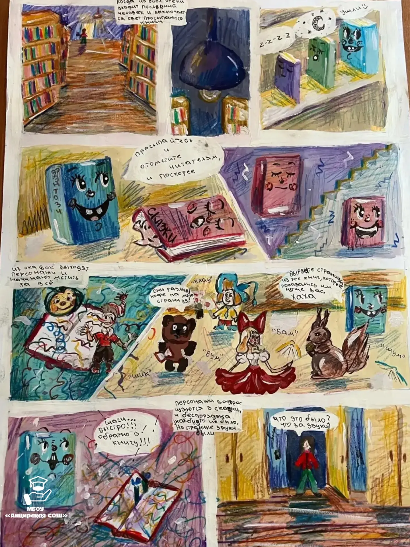 📚🎨 «Истории книжной полки»: наши ученицы создают комикс