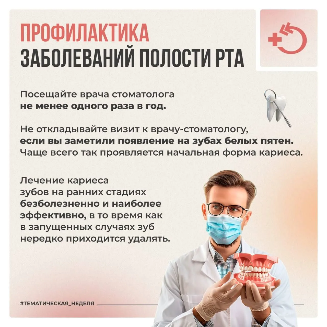 🦷Гигиена полости рта – неотъемлемая часть культуры человека!
⁣
Говоря о красоте и здоровье зубов, н