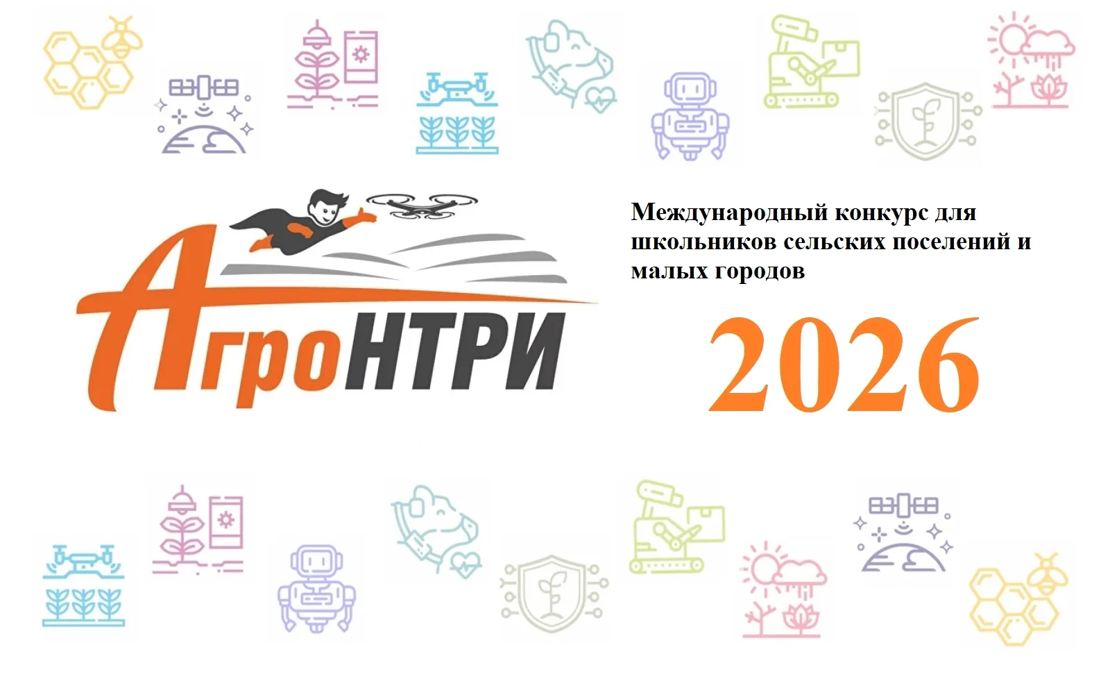 29 мая на базе Ставропольского государственного аграрного университета состоялся финал ...