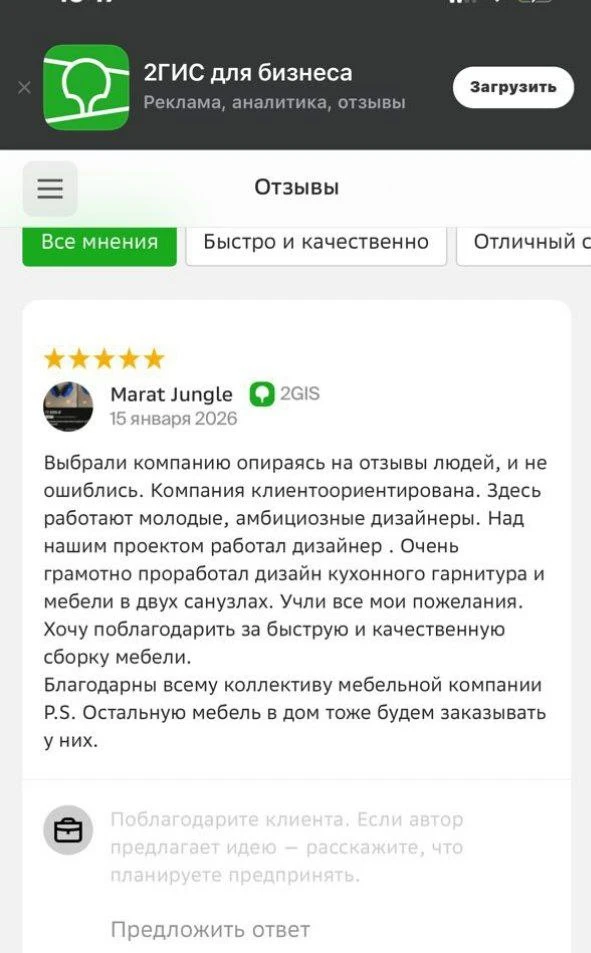 Отзыв Тюмень💗