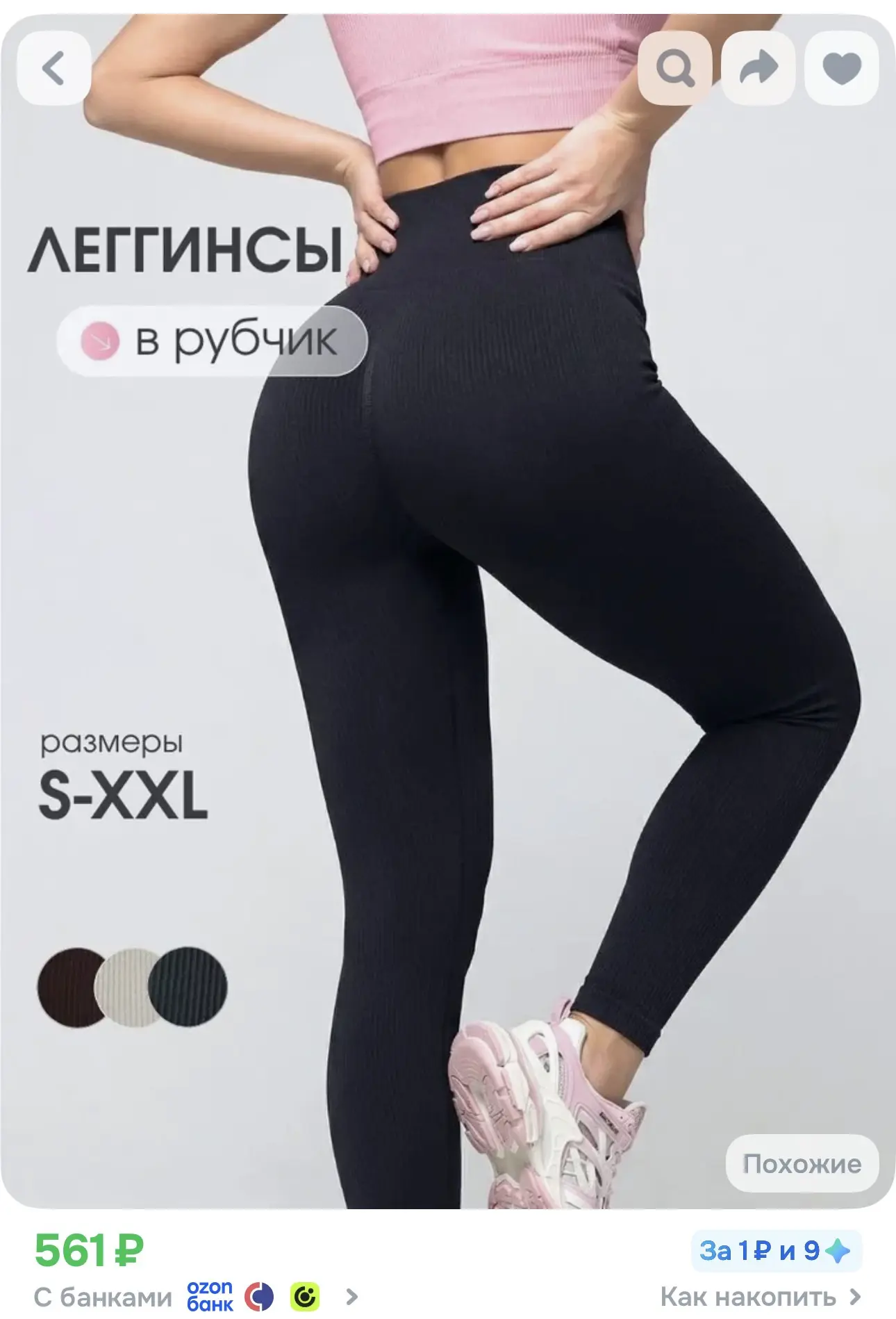 Купить на Озон 👈🏻👈🏻👈🏻