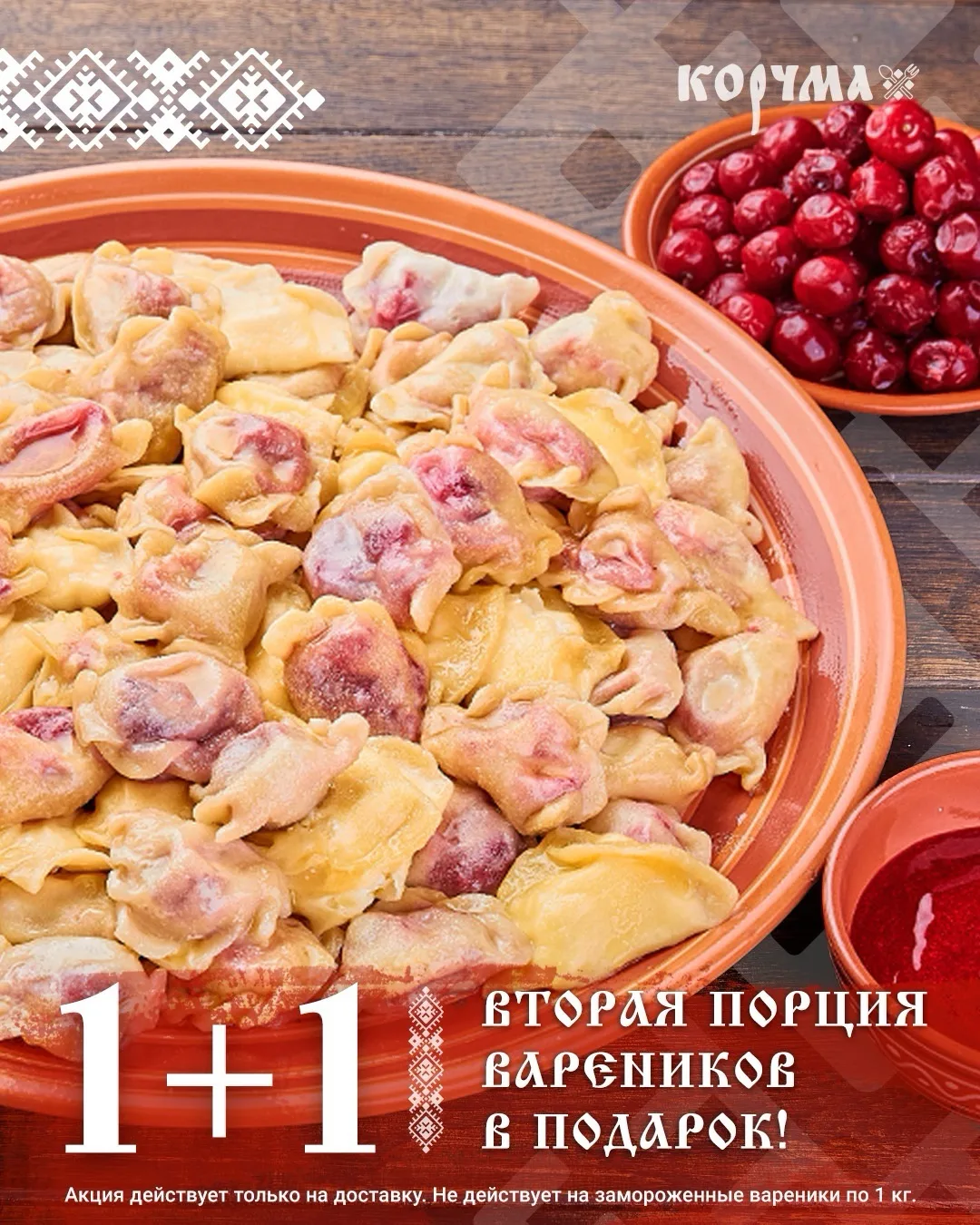 🌾 Добрая новость для любителей вареников! 🥟❤️