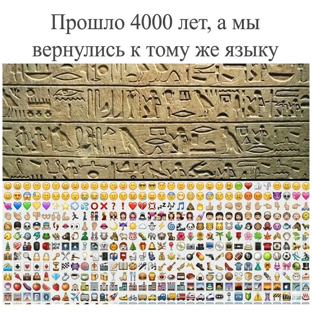 Цикличность истории. Реванш "иероглифического" письма над наследием финикийского в развитии вербальн