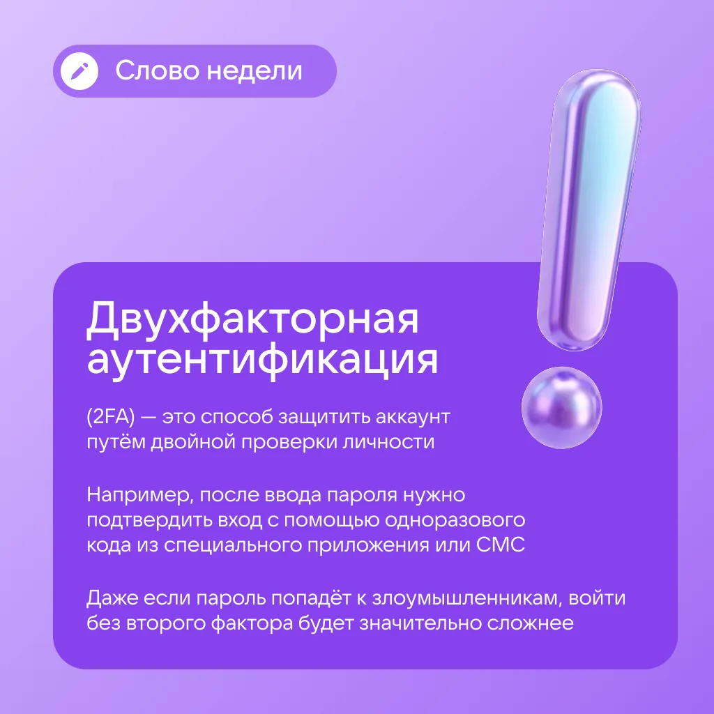 Учим новые слова вместе!