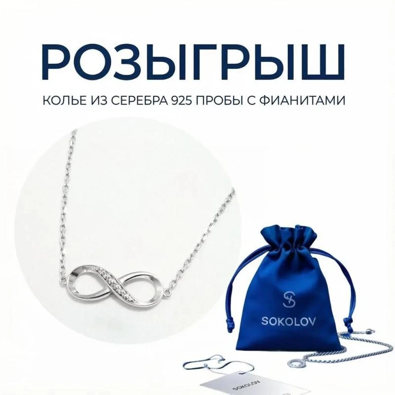 Дарим колье из серебра❣️