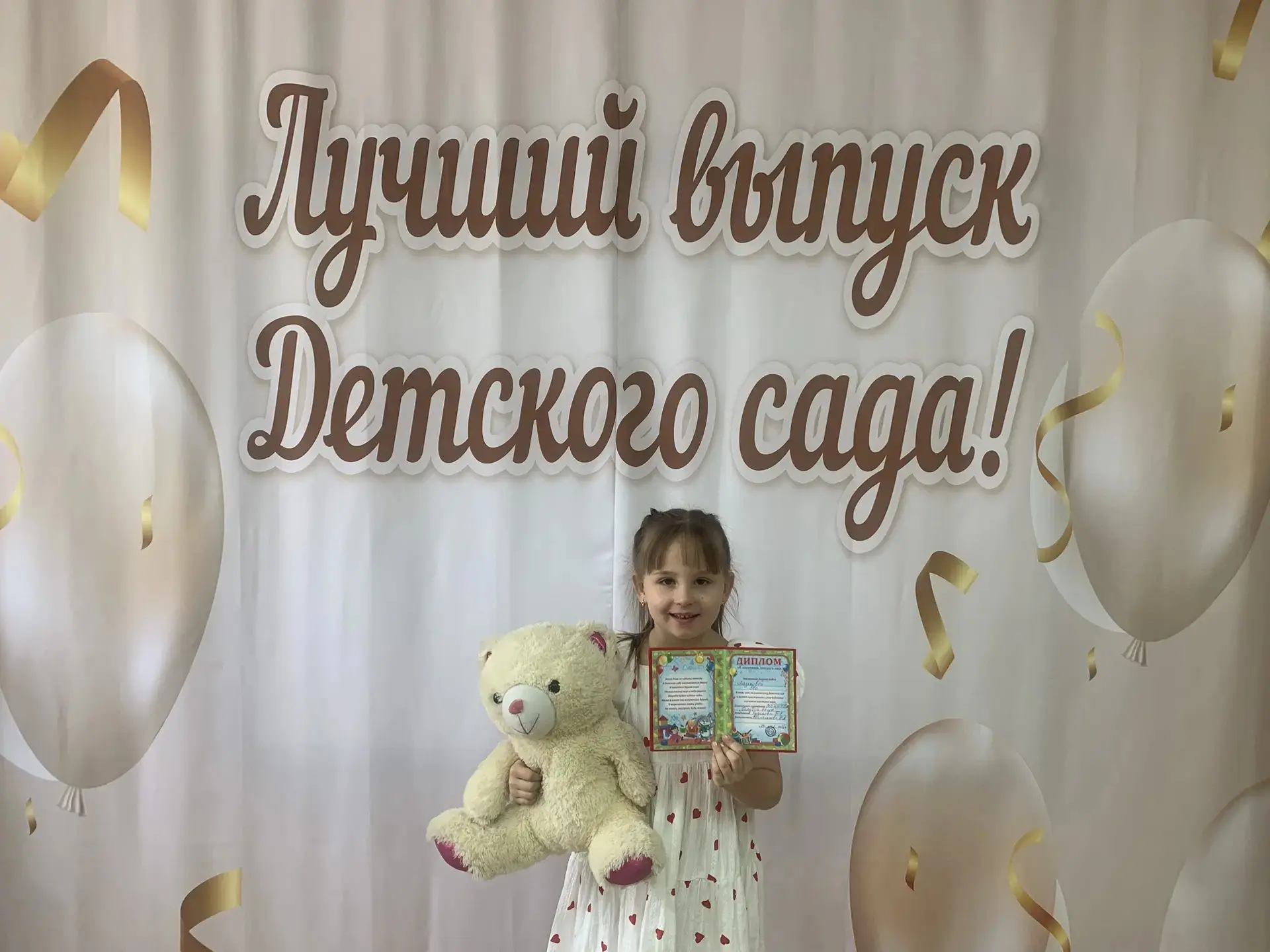 В старшей группе «Знайки» в этом году 3 выпускника. Воспитатель Наталья Анатольевна вру...