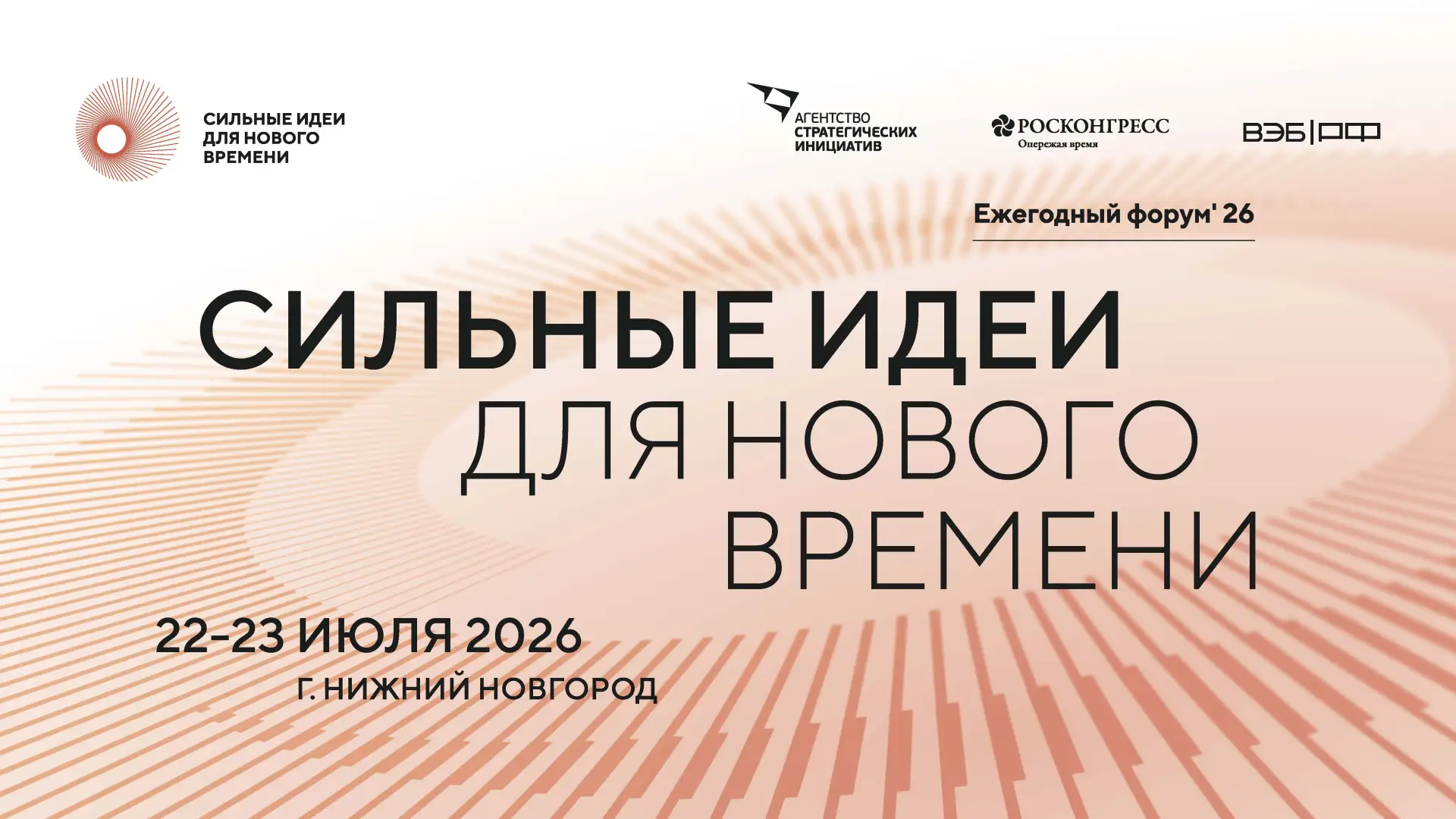 🚀 Есть идея, которая может изменить ваш регион или всю страну? Время действовать!
АНО «Агентство ст