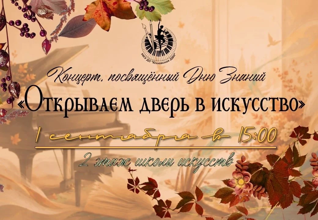 🌹Дорогие наши, первоклассники ! Приглашаем вас и ваших родителей на торжественную лине...