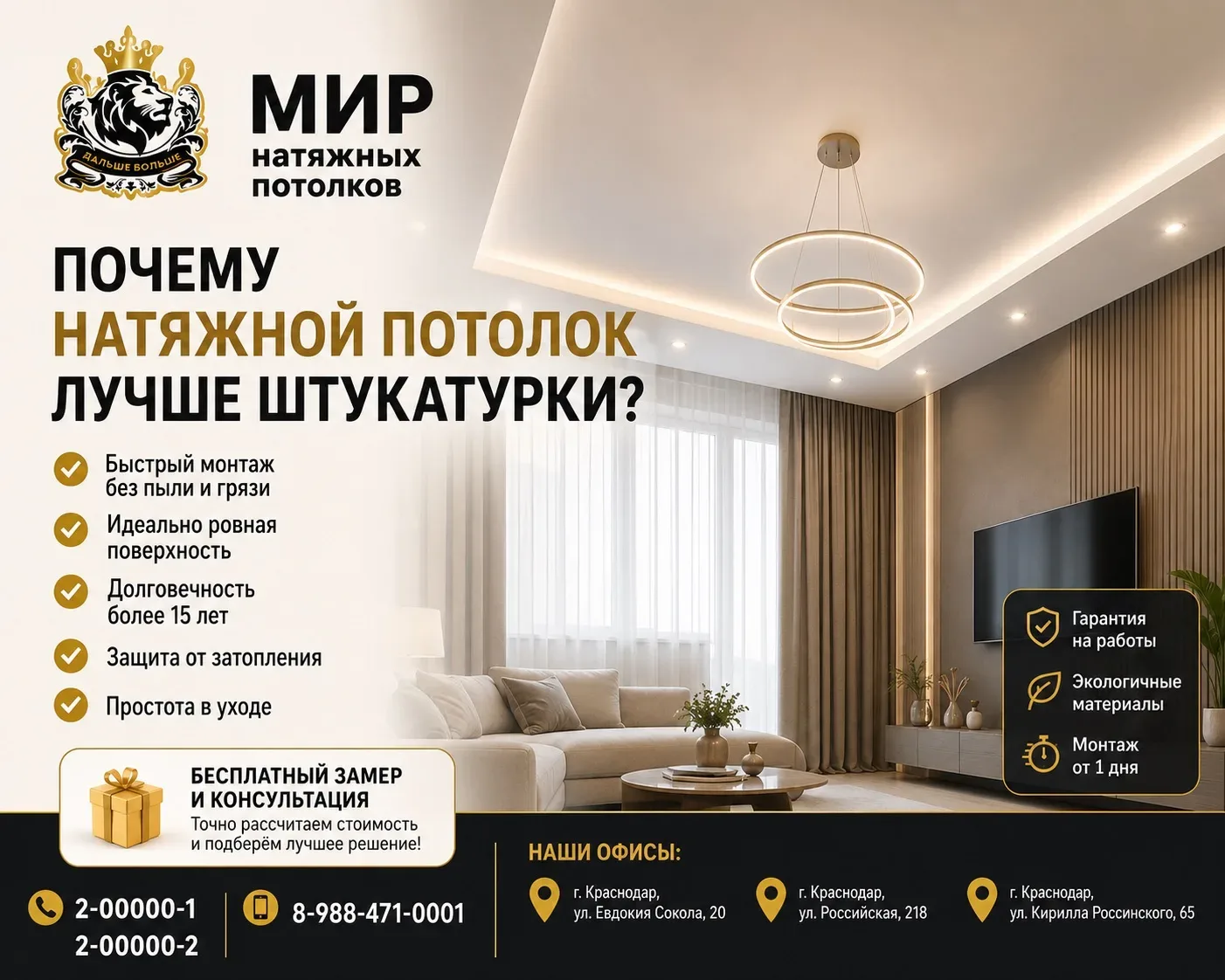 Натяжной потолок — это не только красиво, но и практично.