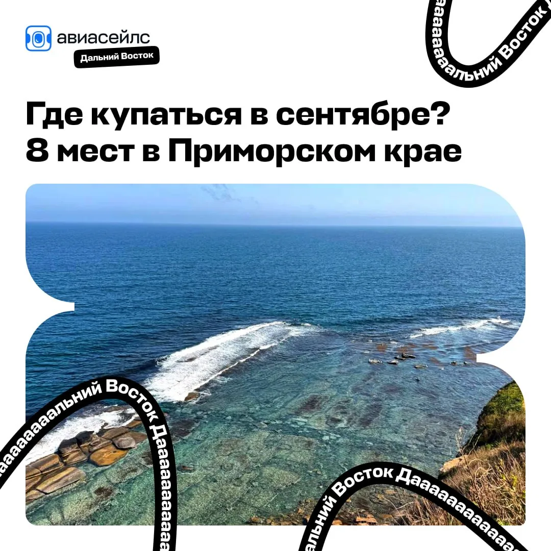 Где смыть с себя позор за упущенное лето? ⭐️
