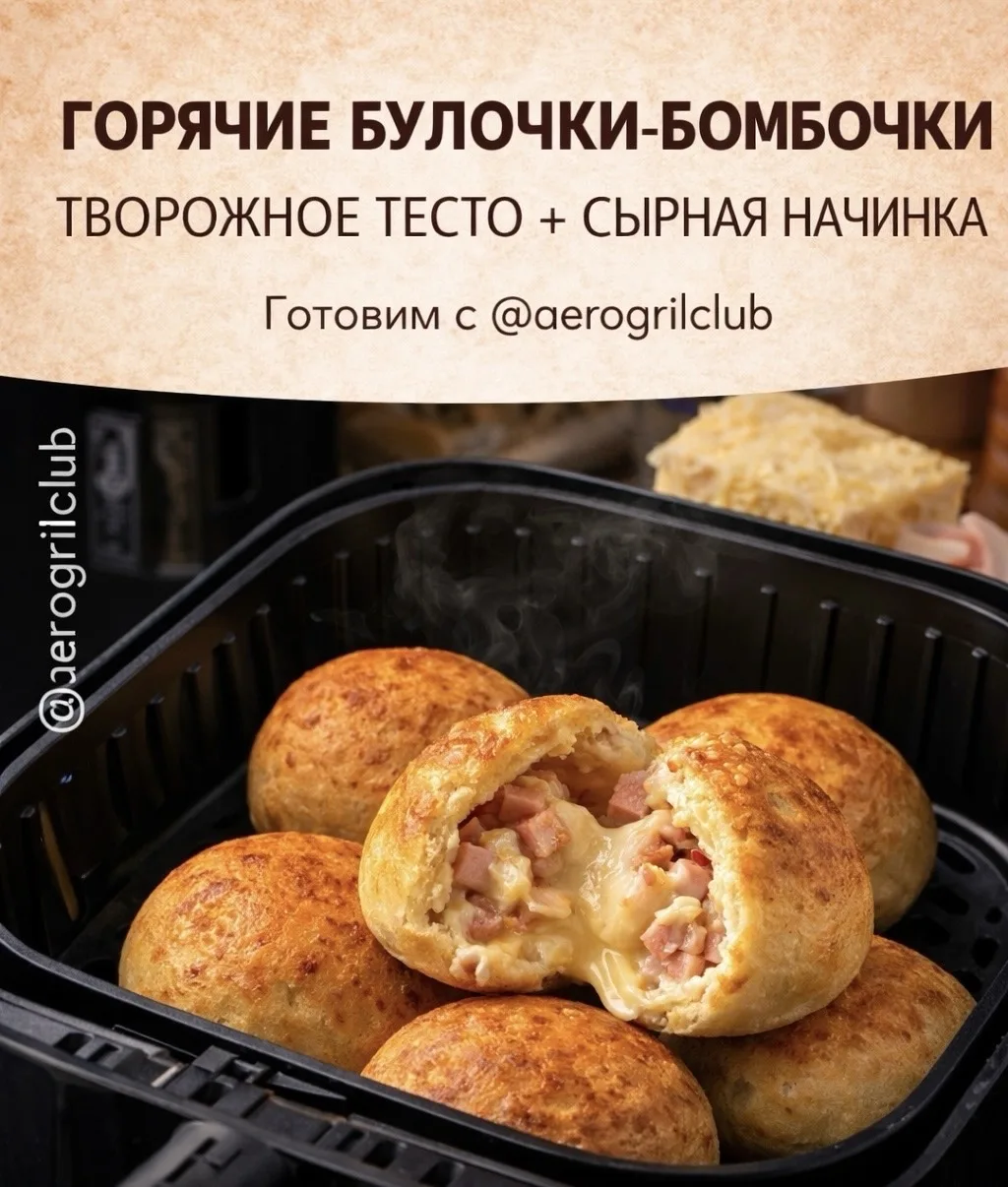 🥘 ГОРЯЧИЕ БУЛОЧКИ-БОМБОЧКИ: ТВОРОЖНОЕ ТЕСТО + СЫРНАЯ НАЧИНКА  Знаете те моменты, когда хочется чего-