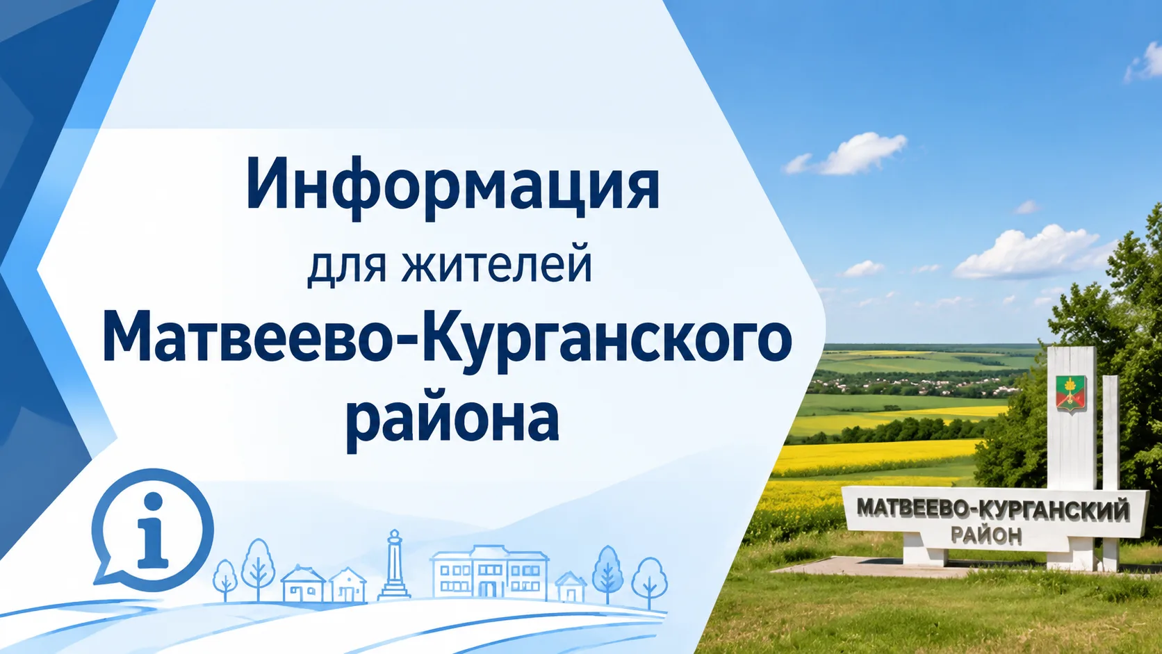 25 июня состоится прием врачей областного госпиталя в военкомате Матвеево-Курганского района
Уважаем