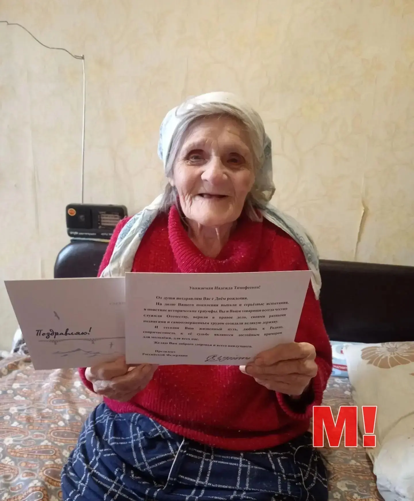5 сентября 2026 года своё 98-летие отметила долгожительница г. Маркса Надежда Тимофеевн...