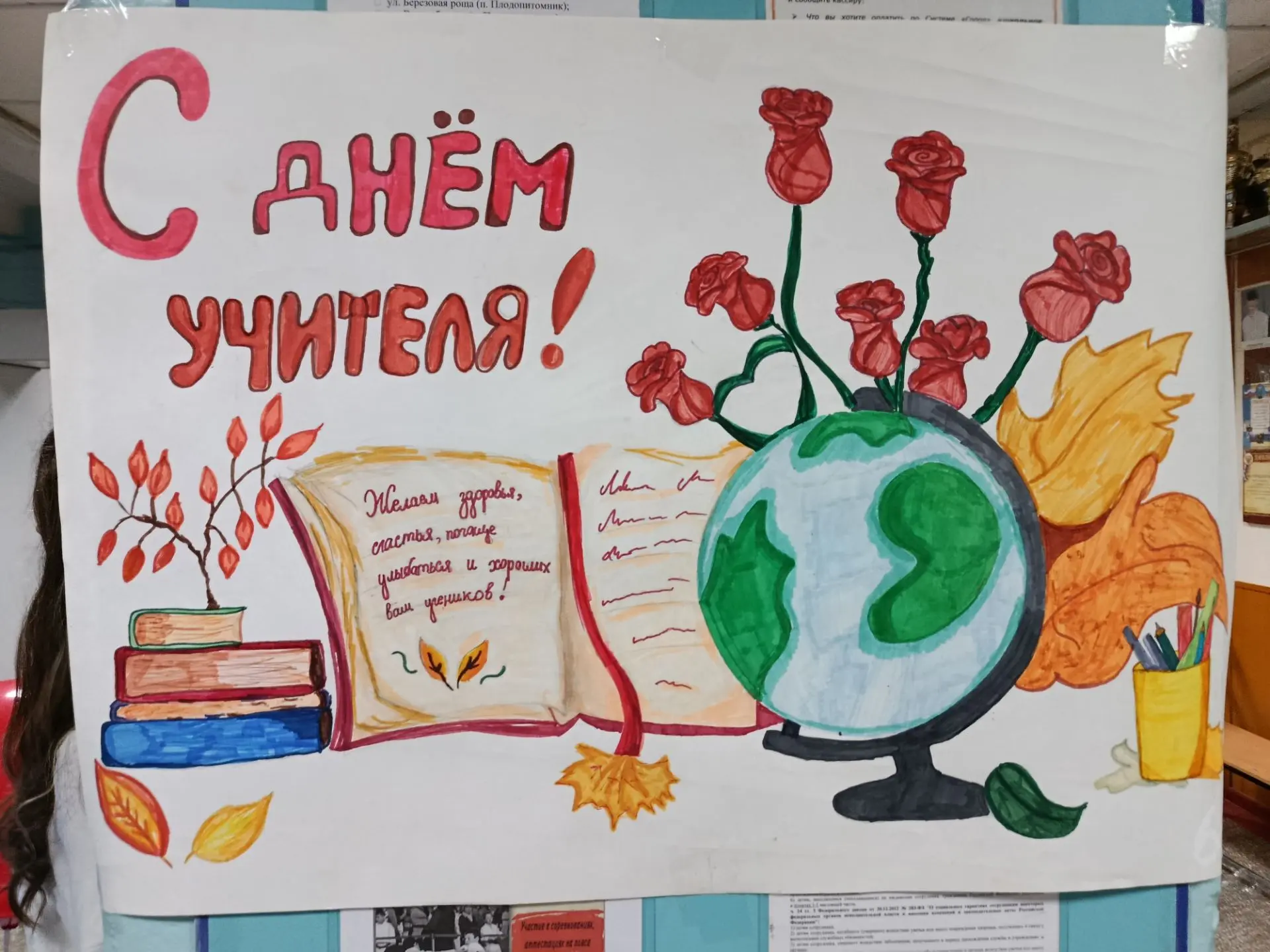 Сегодня  в школе необычный день. День- самоуправления.