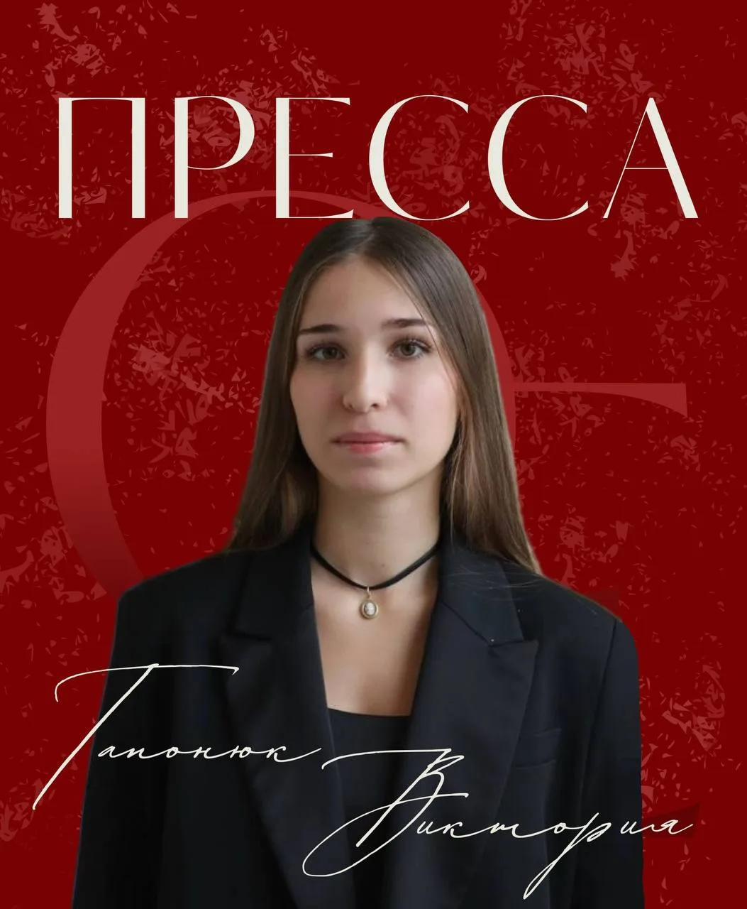 ➡️Пресс-служба