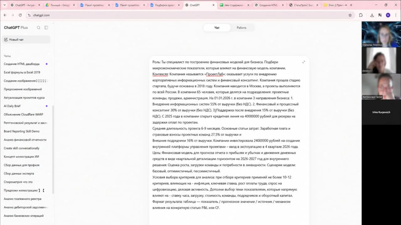 Одна задача, один ИИ - а результат разный. Почему так?