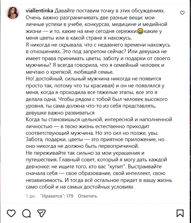 «Мисс БРИКС» и прошлогодняя «Мисс Россия» Валентина Алексеева оправдалась перед хейтера...