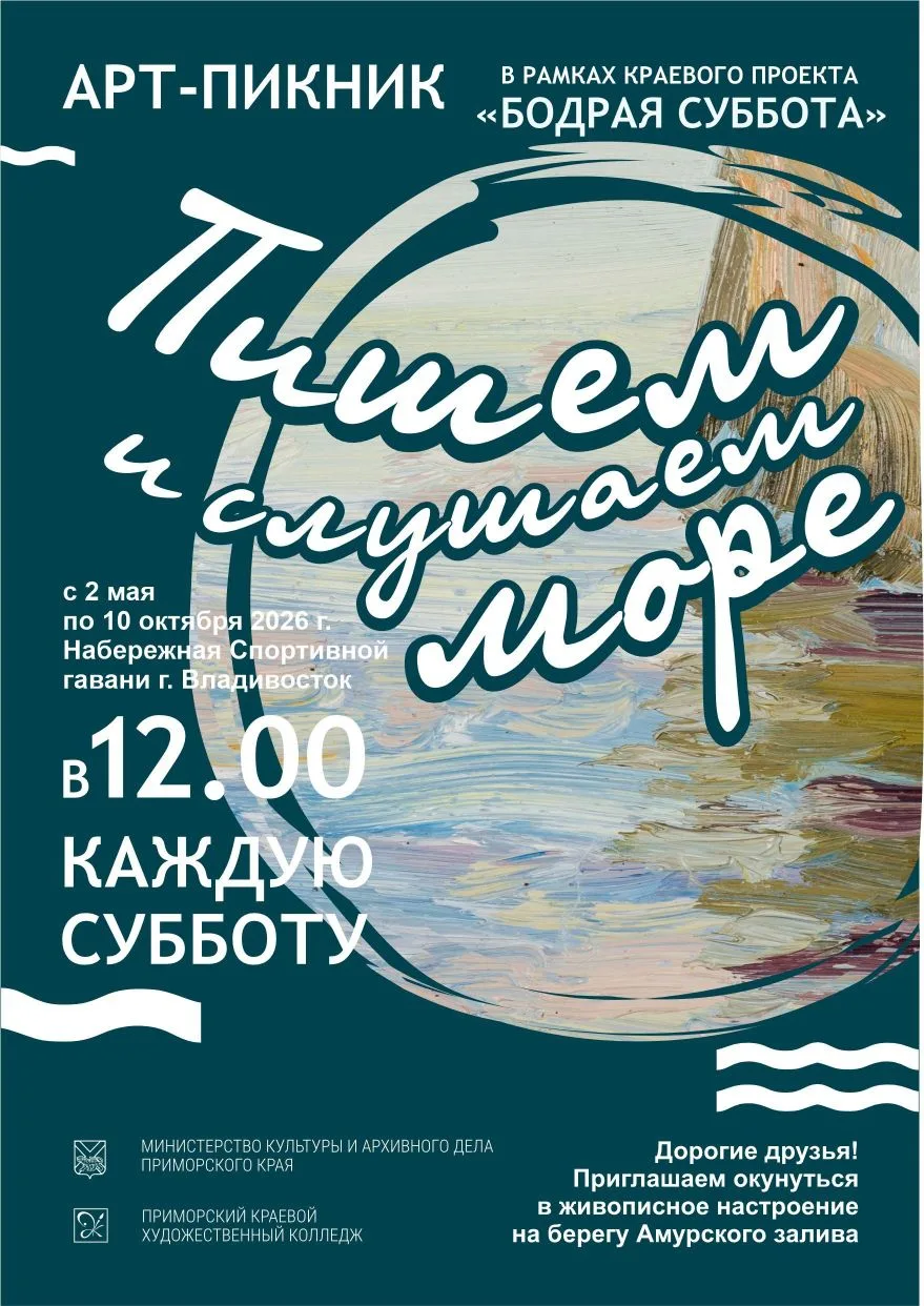 🎨 Уважаемые жители и гости краевой столицы!