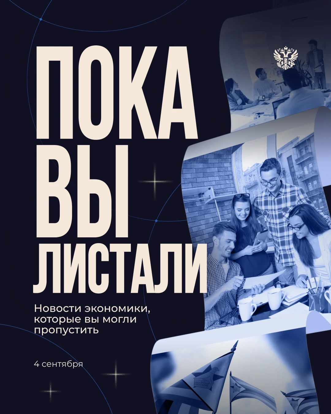 На Восточном экономическом форуме подписали 285 соглашений на общую сумму 6,66 трлн руб...