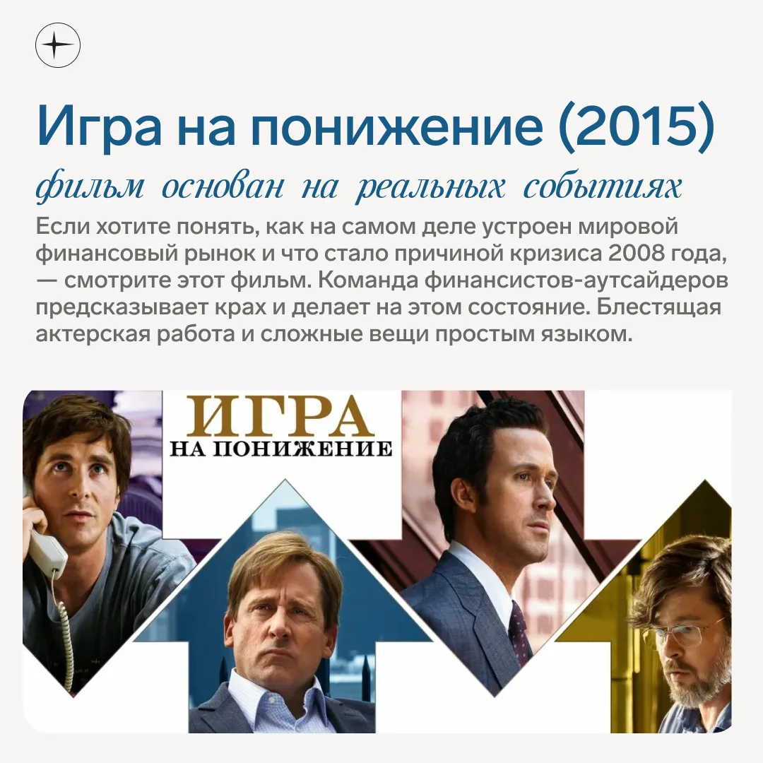 5️⃣ фильмов о бухгалтерах, которые вдребезги разобьют ваши стереотипы.  Когда слышите слово «бухгалт