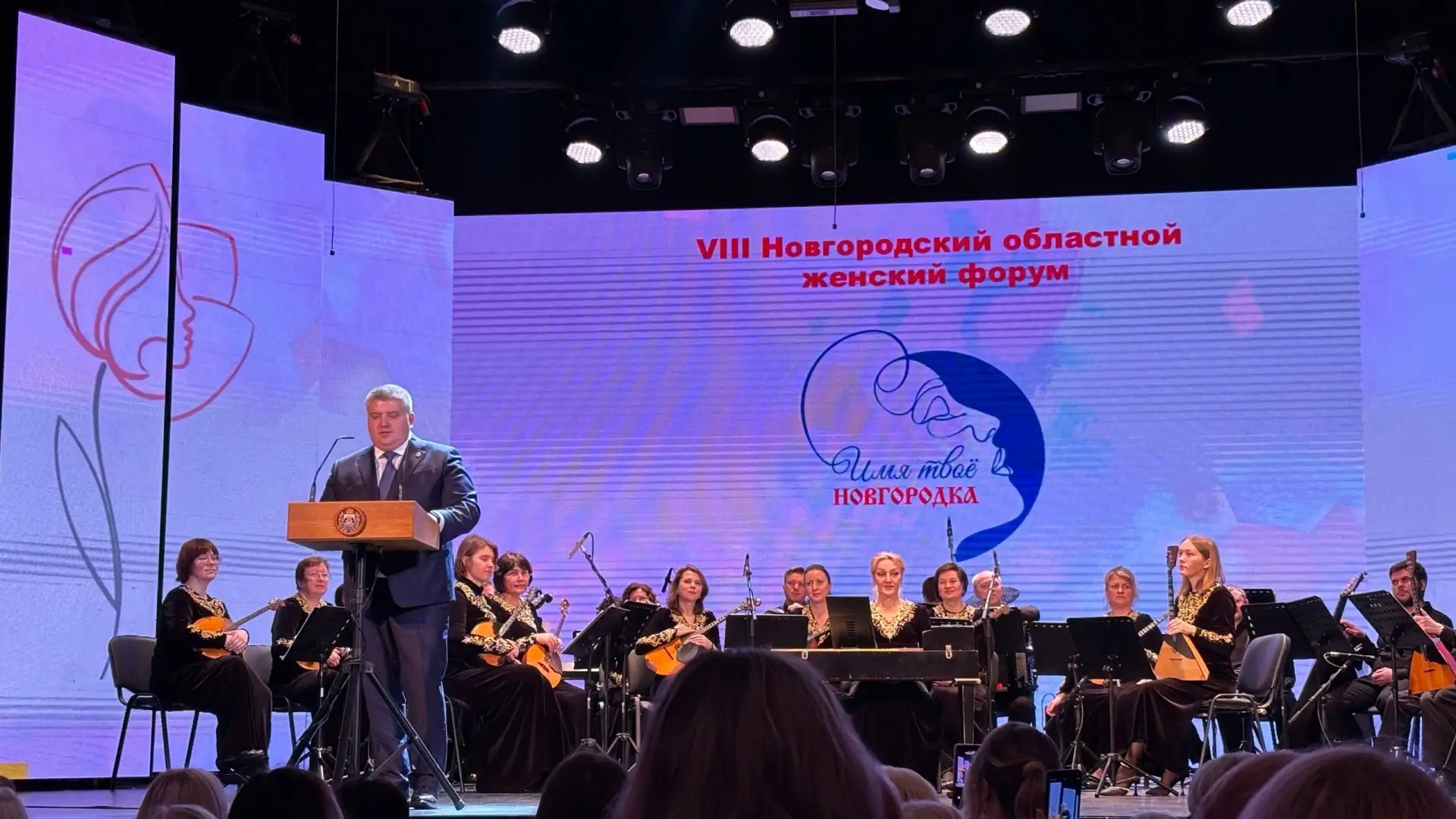 📍1 марта, прошел VIII Новгородский женский форум «Имя твое – новгородка». На торжестве...