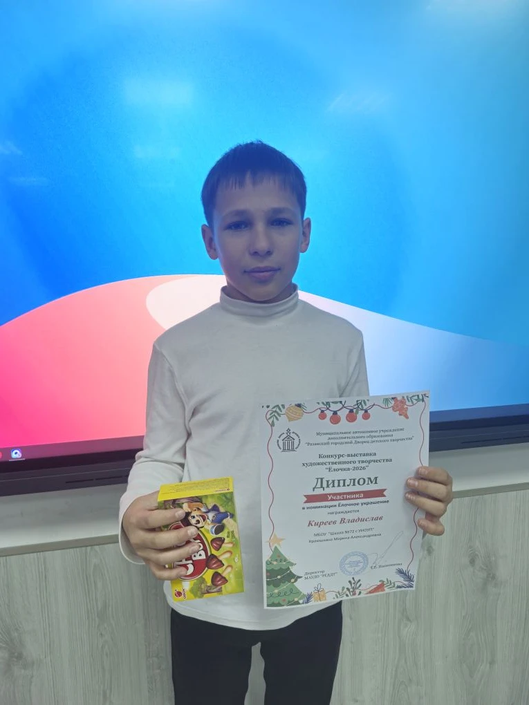 🎄🌟 Подведены итоги конкурса-выставки новогоднего творчества «Ёлочка-2026»! ⭐️✨ С 1 декабря 2025 г. п