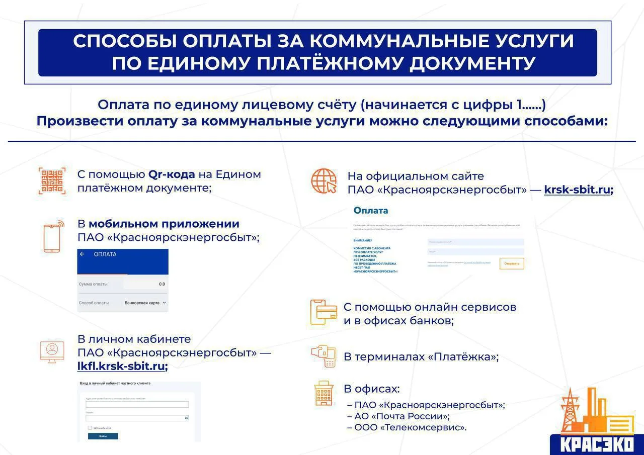 🗓️ Уважаемые потребители, приближается расчетный день и для вашего удобства мы трансли...