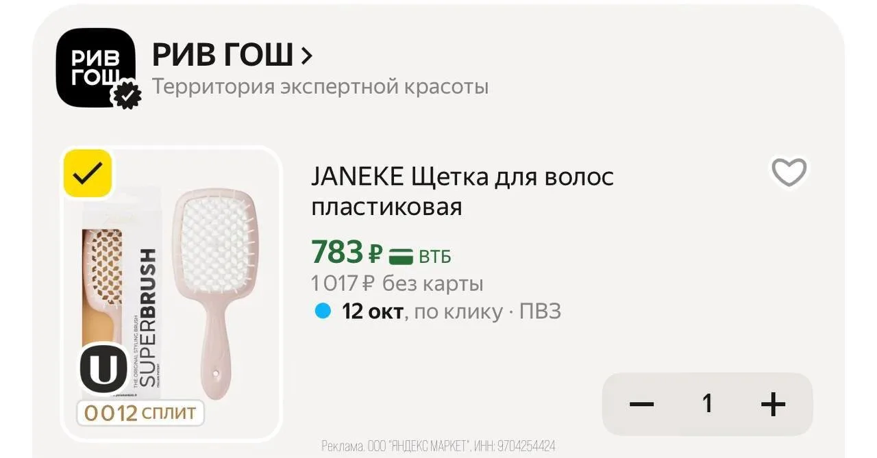 🛍Яндекс Маркет🛍