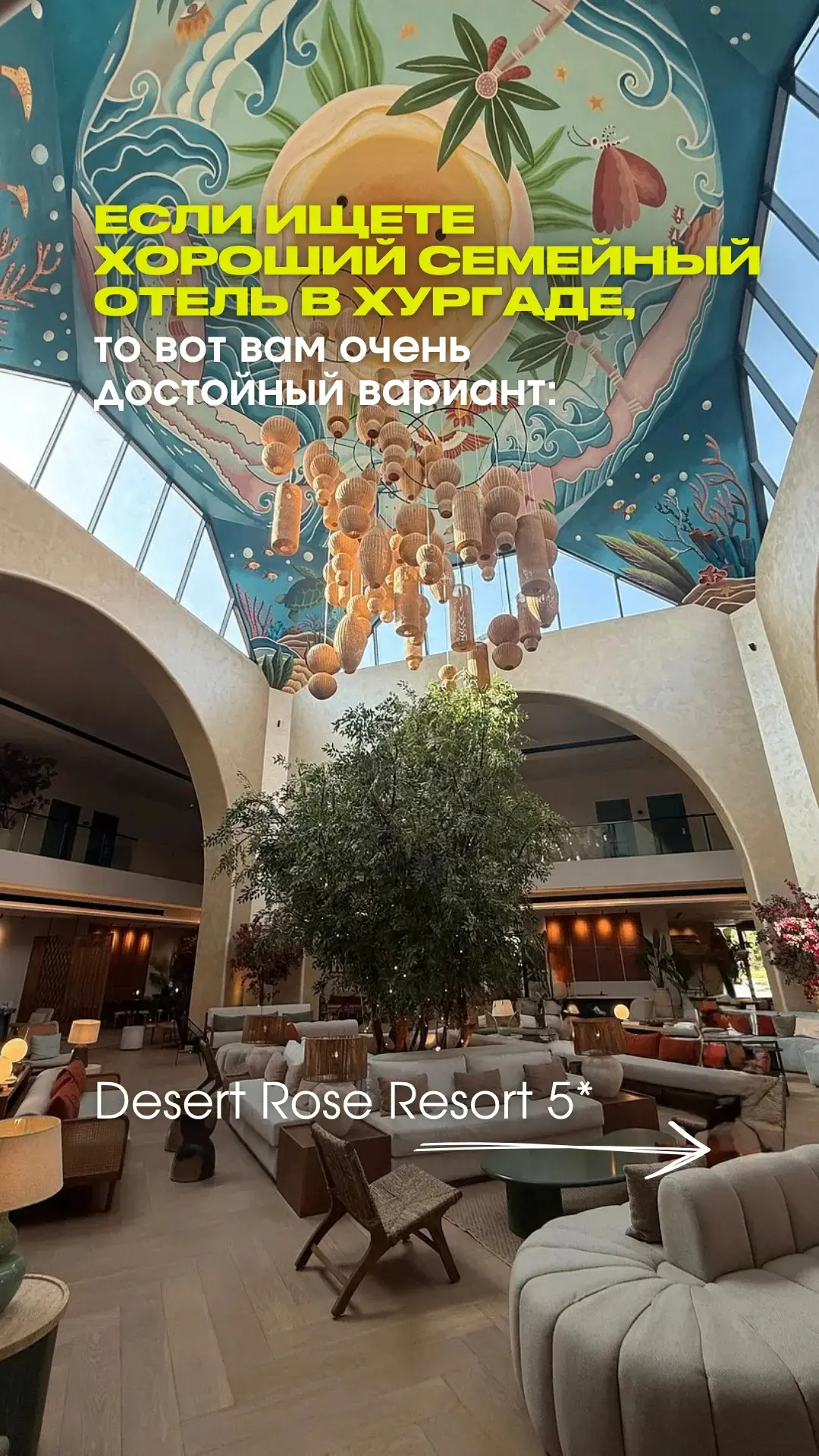«Египет ждёт: семейный отель, где каждый день — приключение!» 🏜
