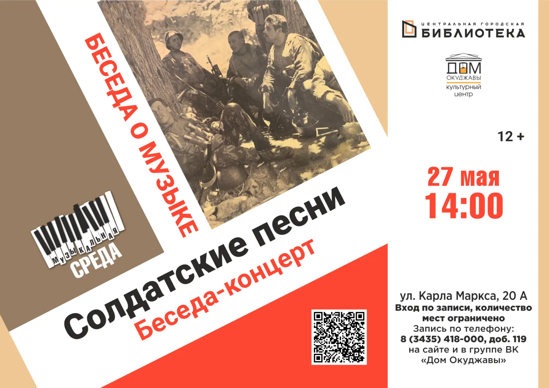 Для всех, кто ценит живое исполнение и помнит о подвиге наших предков